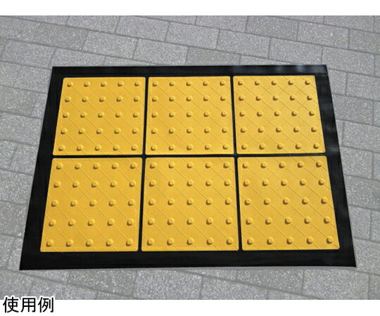 アラオ 点字マット（折り畳み式）ポイント 3枚*2列 入数:1枚 AR-0958