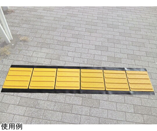 アラオ 点字マット（折り畳み式）ラインタイプ 入数:1枚 AR-0957