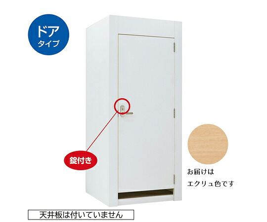 アズワンカタログ生産品 木製フィッティングルーム 部屋の入り口印字機 錠・LED照明装置付 エクリュ 入数:1台 61-810-5-1【大型商いもの製造業者直送】