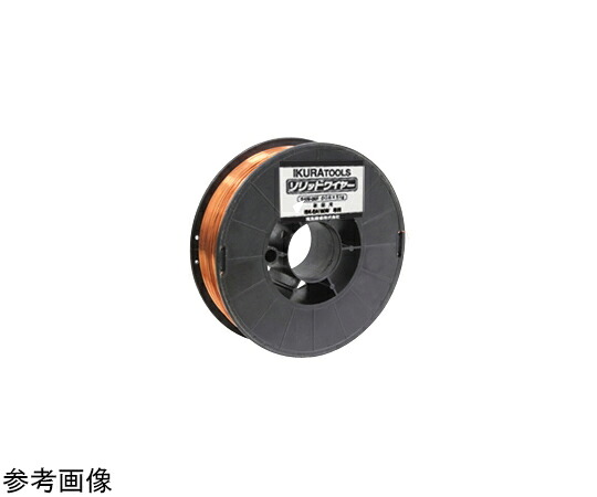 育良精機 ソリッドワイヤー（軟鋼用5kg） 入数:1個 SAW-09F 医薬品・コンタクト・介護-治療機器-その他
