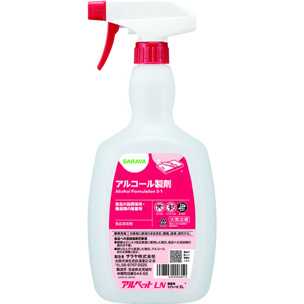 サラヤ アルペットLN 1L スプレー付 1ケース(6本入) 入数:1ケース(6本入) 40071