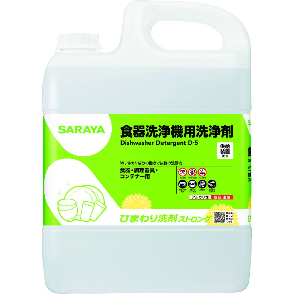 サラヤ ひまわり中性洗剤同盟罷業ロング 6kg 1入れもの(3本入) 入数:1入れもの(3本入) 32410
