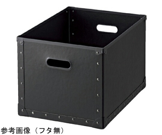 アズワンカタログ生産品 衣料繊維ボックス席 フタ付 黒いこと×黒いこと 入数:1台 61-653-7-1 医薬品・コンタクト・介護-その他