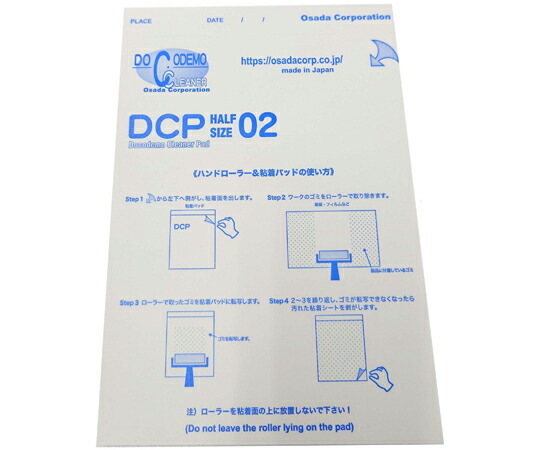 オサダ会社企業 へばり付くパッド DC-HALFPAD02 1書き割り（55枚×10冊入） 1書き割り(55枚×10冊入) DC-PAD HALFSIZE02