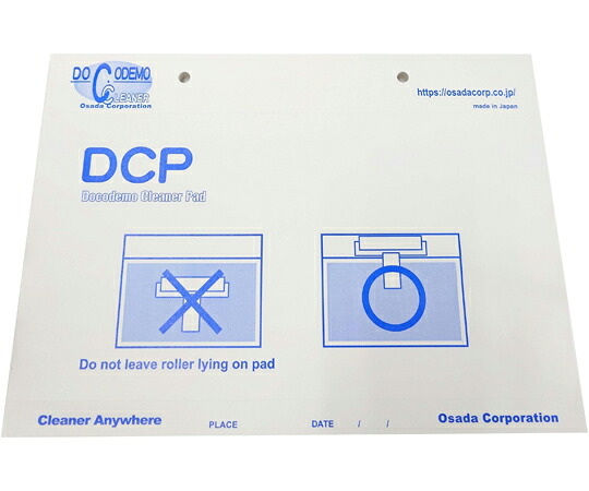 オサダコーポレーション 粘着パッド DC-PAD 1セット（55枚×6冊入） 1セット(55枚×6冊入) DC-PAD
