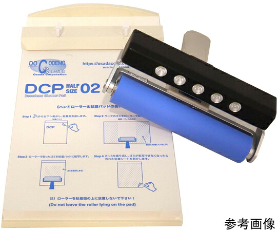 オサダコーポレーション EZライト付ハーフパック DCL-6H2LS HALFPACK2 1セット DCL-6H2LS HALFPACK2