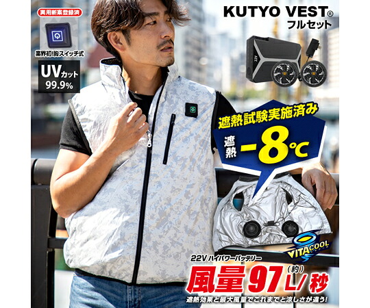 ブレイン 【22V胸スイッチ付き】 空調ベスト（R）バッテリーフルセット シルバープリント柄/LL-XLサイズ 1着 MESH-BR-1205