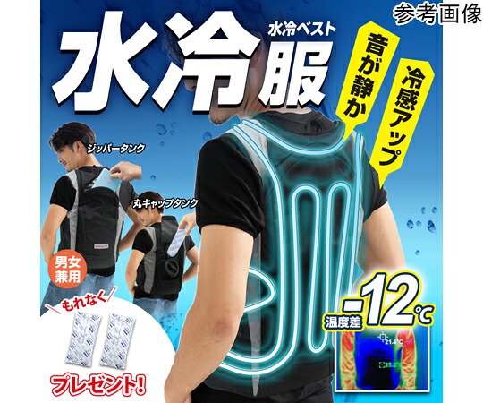 ブレイン 水冷ベスト[丸キャップ式][バッテリーセット] 保冷剤2個サービスで付属 【特大サイズ】 1セット BR-861-2