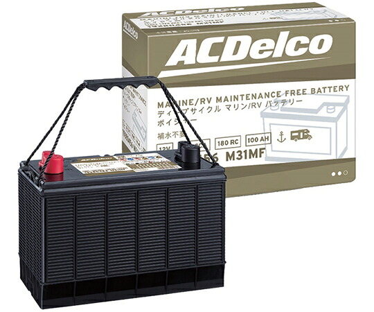 ACDelco ディープサイクルバッテリー 米国海兵隊員/RV用ボイジャー 12V・720CCA・180RC・100AH(液入り口・入口申し受ける済み) 1個 M31MFKB 治療機器-その他