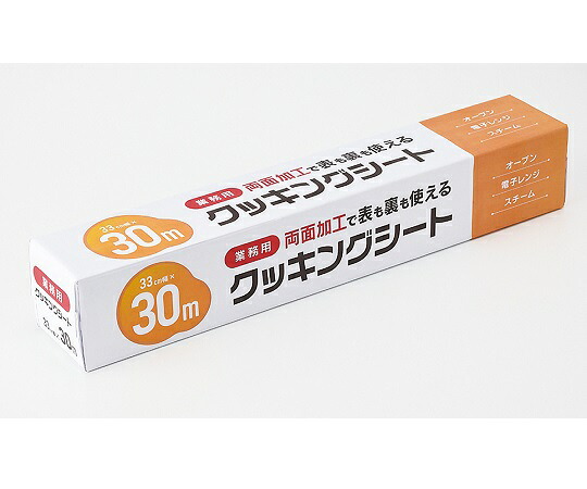 ワタナベ工業 業務用クッキングシート 33cm×30m 20本入 1箱(20本入) CSF-33-30