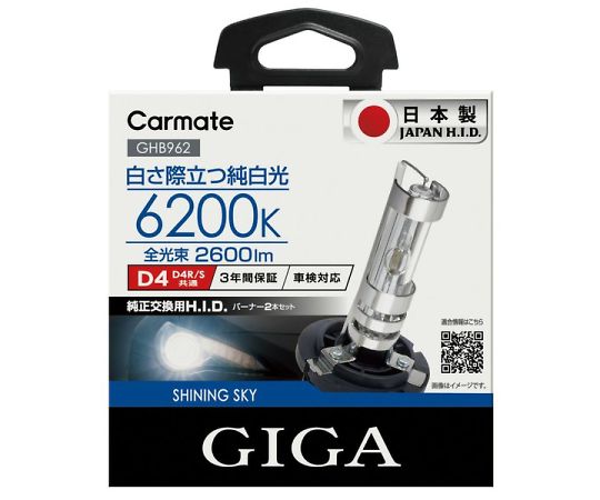 カーメイト シャイニングスカイ D4R/S 1個 GHB962