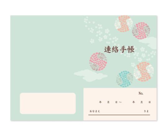 今村紙工 介護連絡手帳 B6サイズ 1セット（10冊×60パック入） 1セット(10冊×60パック入) KAT-B6