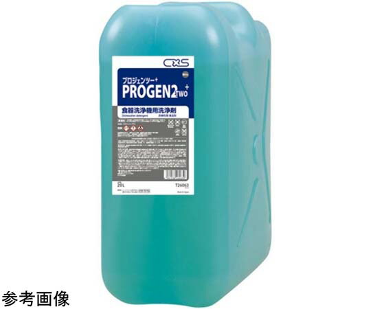 紺商 業務用食器洗浄機用洗剤 PROGEN2プラス 1個 20L