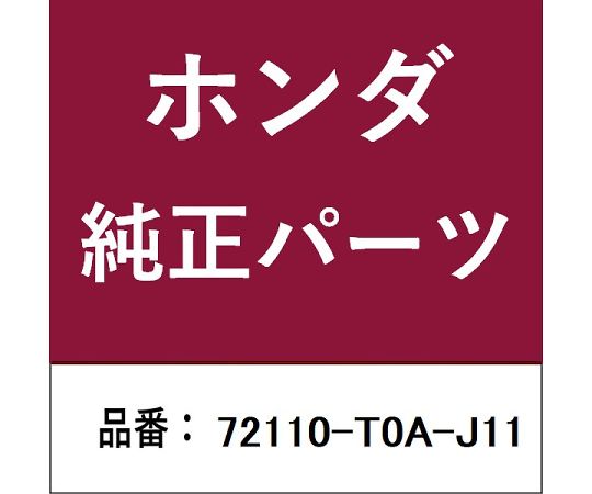 HONDA (ホンダ) ホンダ・honda純正部品 ラッチ 1個 72110-T0A-J11