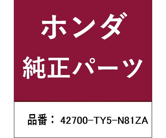 HONDA (ホンダ) ホンダ・honda純正部品 ディスク 1個 42700-TY5-N81ZA