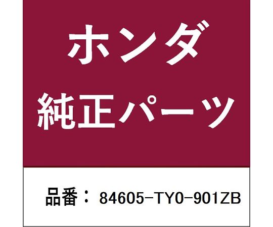 HONDA (ホンダ) ホンダ・honda完全無欠部分品 上張り 1個 84605-TY0-901ZB