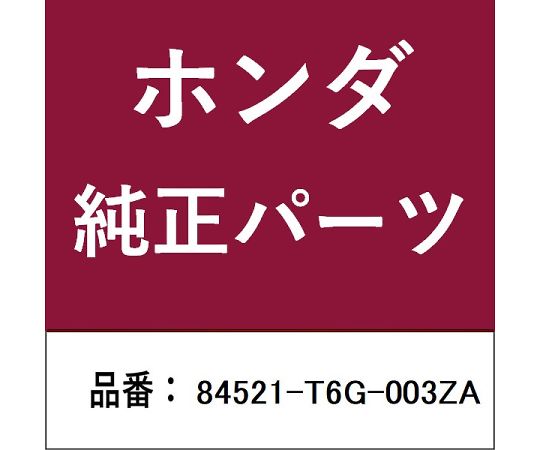 HONDA (ホンダ) ホンダ・honda純正部品 リッド 1個 84521-T6G-003ZA