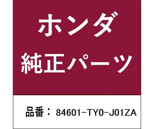 HONDA (ホンダ) ホンダ・honda完全無欠部分品 裏打ち 1個 84601-TY0-J01ZA