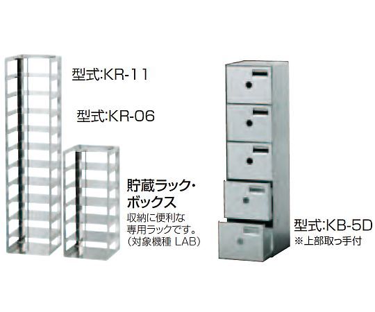 カノウ冷機 貯蔵ラック 1個 KR-11D