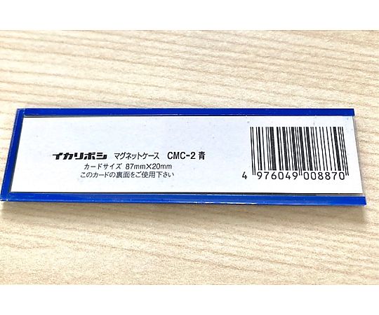 西敬 マグネットケース 青 1箱（50個入） 1箱(50個入) CMC-2B