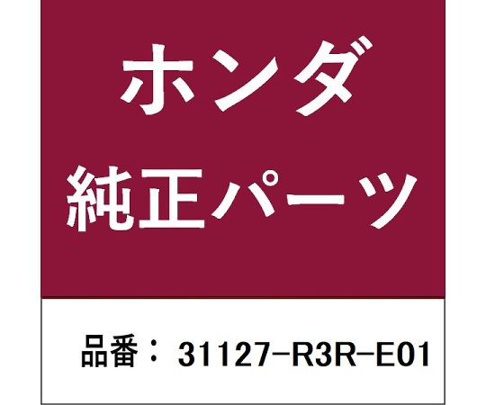 HONDA (ホンダ) ホンダ・honda純正部品 レクチファイヤー 1個 31127-R3R-E01