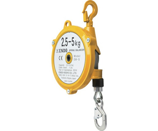 遠藤工業 スプリングバランサー 2.5~5.0kg 1.3m 1個 EW-5(300040)