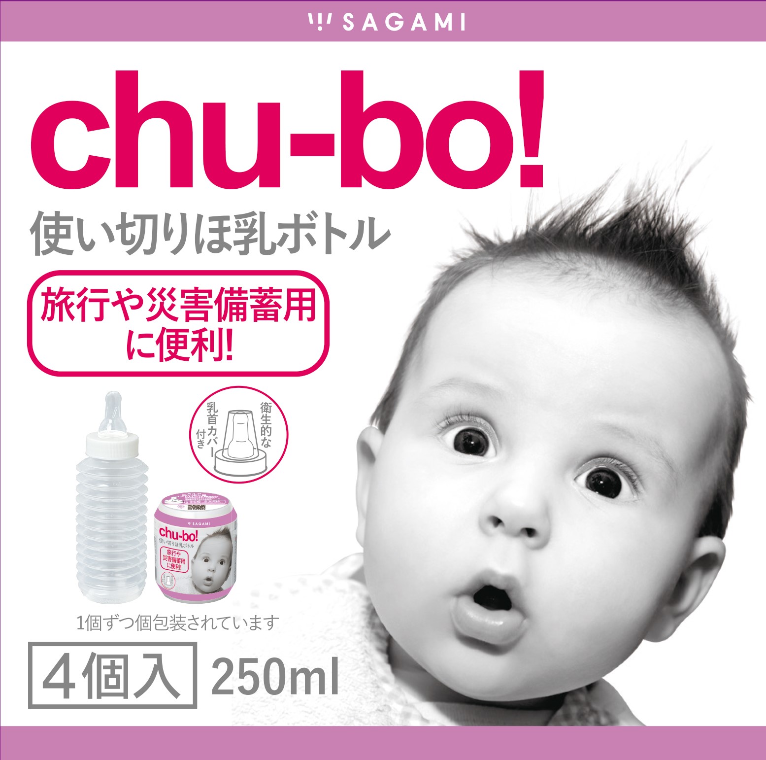 相模ゴム製造 チューボ 使い切りほ乳壜 chu-bo！ 1容れもの(4個×24箱入) 1容れもの(4個×24箱入) CB その他-医薬品・コンタクト・介護