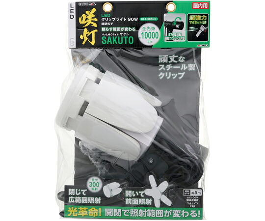 高儀 LEDゼムクリップともし火SAKUTO 90W 1個 CLT-90SLC