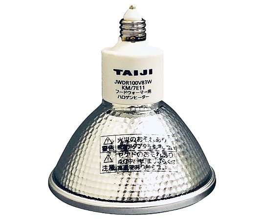 江部松商事 ランプウォーマー HL-8・HL-concept用ハロゲン暖房器 1個 1156850