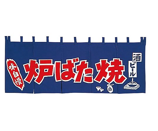 江部松商事 炉ばた焼 のれん YC-12 1個 3741300