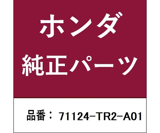 HONDA (ホンダ) ホンダ・honda完全無欠部分品 水晶体 1個 71124-TR2-A01