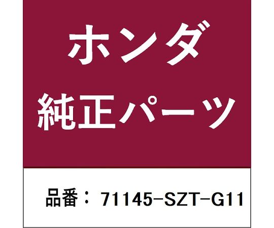 HONDA (ホンダ) ホンダ・honda純正部品 ベース 1個 71145-SZT-G11
