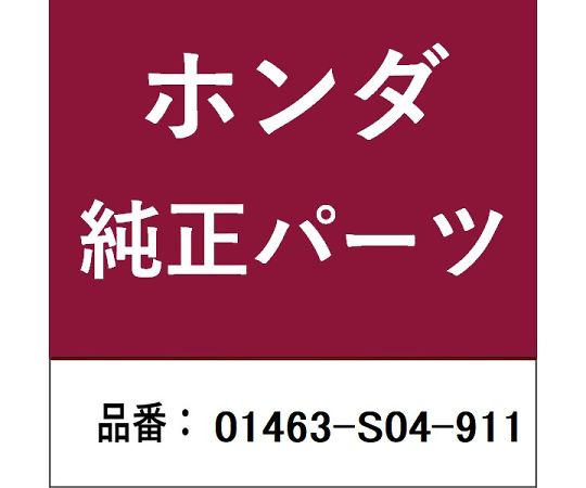HONDA (ホンダ) ホンダ・honda純正部品 キャリパーキット 1個 01463-S04-911