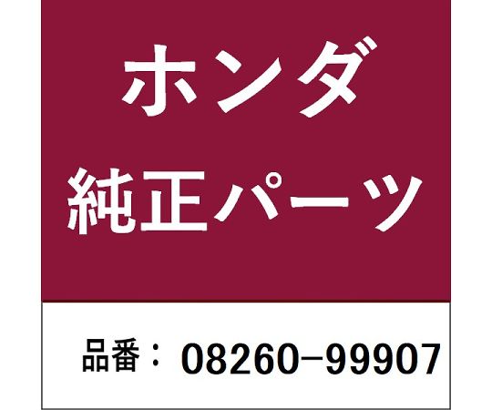 HONDA (ホンダ) ホンダ・honda純正部品 オイル 1個 08260-99907 38,247円