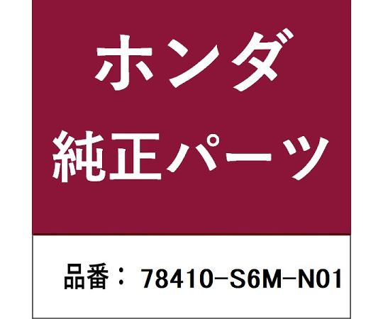 HONDA (ホンダ) ホンダ・honda純正部品 センサー 1個 78410-S6M-N01