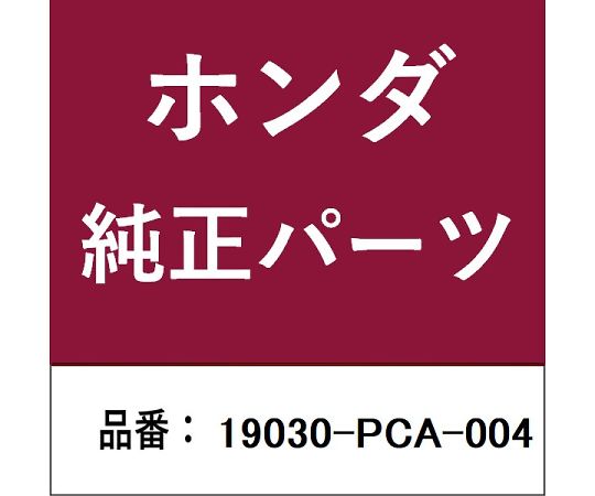 HONDA (ホンダ) ホンダ・honda純正部品 ラジエターファンモーター 1個 19030-PCA-004