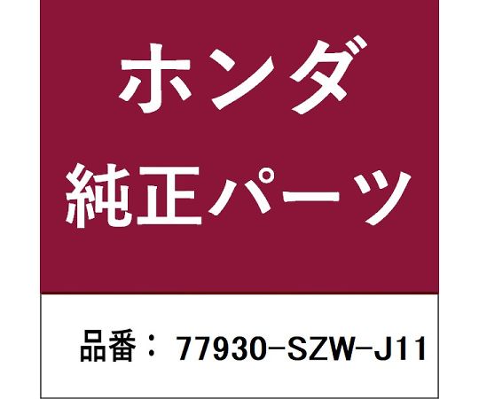 HONDA (ホンダ) ホンダ・honda純正部品 センサー 1個 77930-SZW-J11