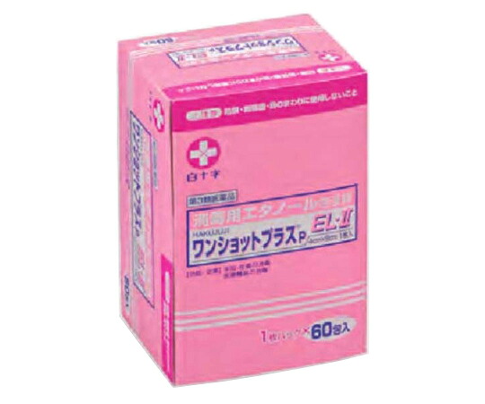 白十字 ワンショットプラスP EL-II 60包×42箱入 1ケース(60包×42箱入) 11499