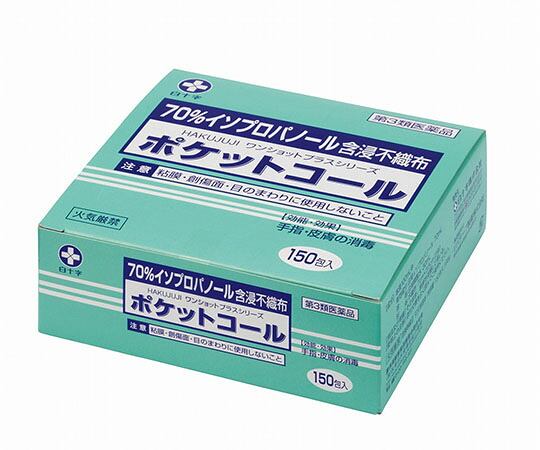 白十字 ポケットコール　150包入×20箱 1ケース(150包×20箱入) 42697