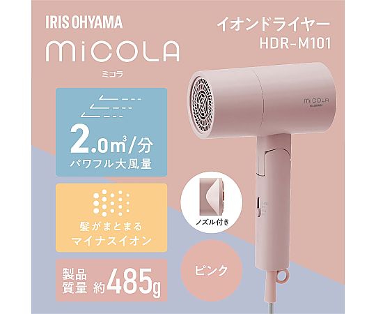 アイリスオーヤマ イオンドライヤー 1個 HDR-M101-P
