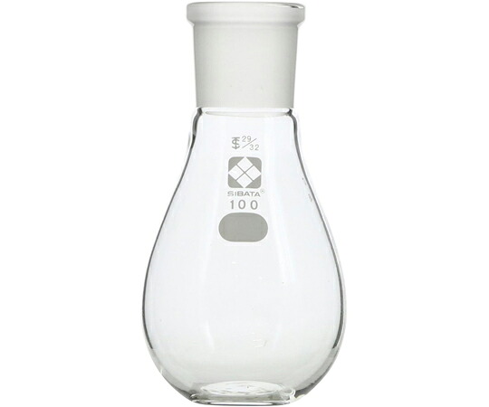 柴田科学 共通平底なす形フラスコ 29/32 100mL 1個 005400-32100