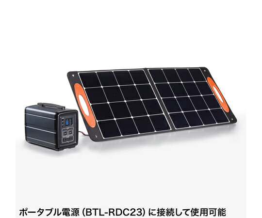 サンワサプライ ポータブルソーラーパネル（100W） BTL-SP1 1セット