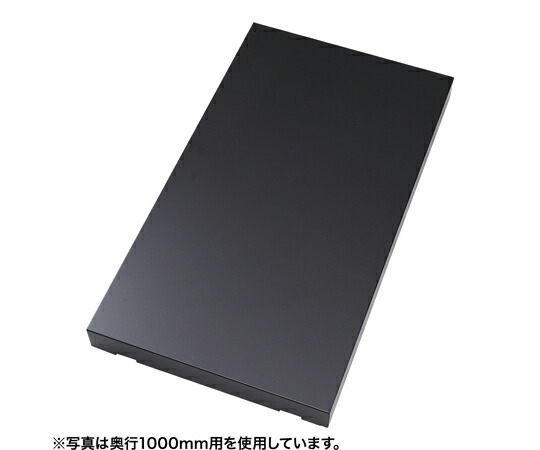 サンワサプライ 底板（奥行900用） CP-SVBB6090BKA 1セット