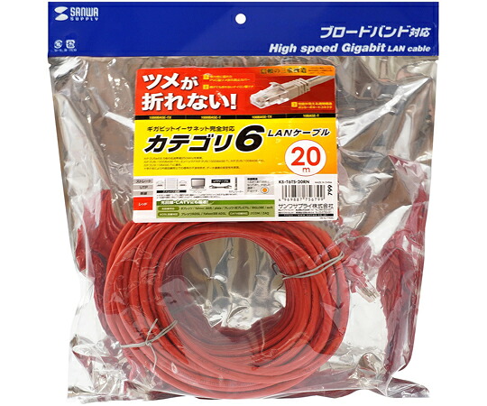 サンワサプライ つめ折れ防止カテゴリ6LANケーブル レッド 20m KB-T6TS-20RN 1セット