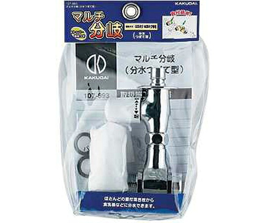 カクダイ マルチ分岐/分水つぎて型 107-893 1個