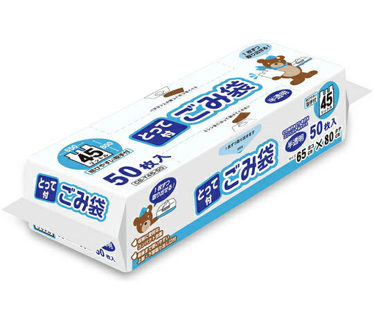 オルディ コンパクトBOXごみ袋とって付 45L 0.015mm 半透明 50P 15冊 CB-T45-50 1ケース(50枚×15冊入) 10,056円