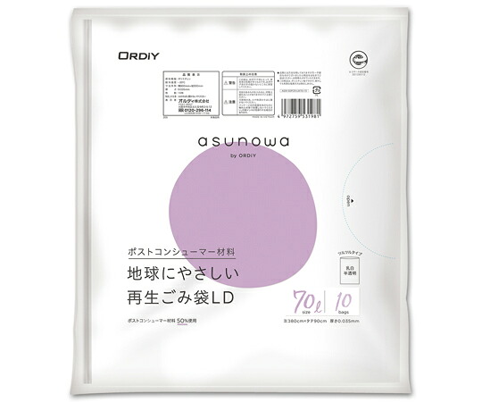 オルディ asunowa再生ごみ袋 LD70L 0.035mm 乳白 半透明10P 30冊 ASW-50PCR-LW70-10 1ケース(10枚×30冊入) 9,542円
