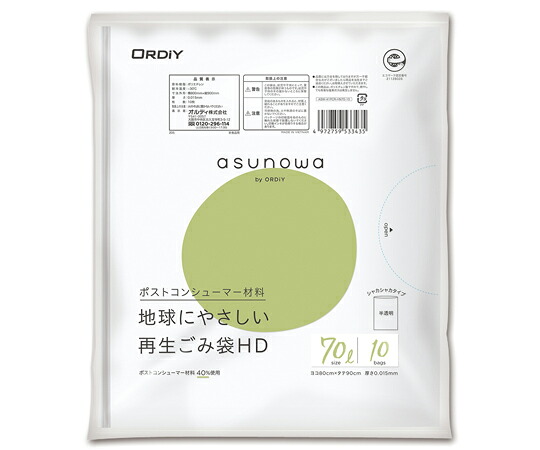 オルディ ASW再生ごみ袋 HD70L 0.015mm 半透明 10P 60冊 ASW-41PCR-HN70-10 1ケース(10枚×60冊入)