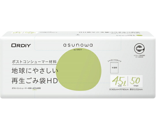 オルディ ASW再生ごみ袋 HD45L 0.012mm 半透明 50P 20冊 ASW-41PCR-HN45-50 1ケース(50枚×20冊入)