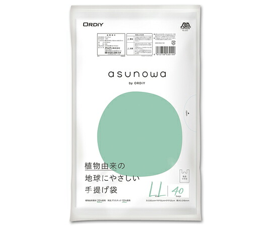 オルディ asunowa 手提げ袋 LL 乳白 40P 50冊 ASW-HWLLT-40 1ケース(40枚×50冊入)